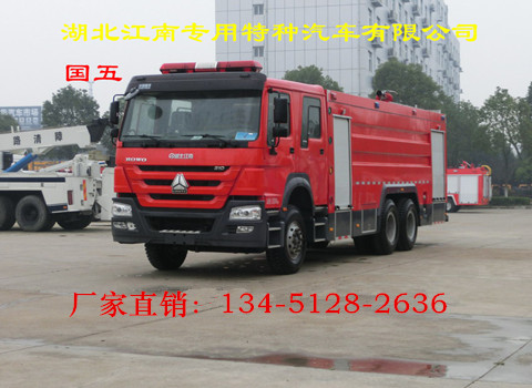 豪沃雙橋泡沫消防車16噸(國(guó)五)