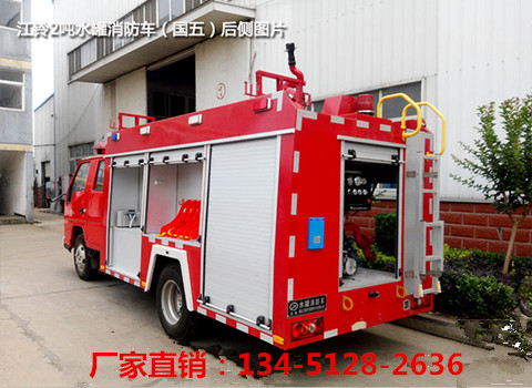 江鈴2噸水罐消防車(國五)