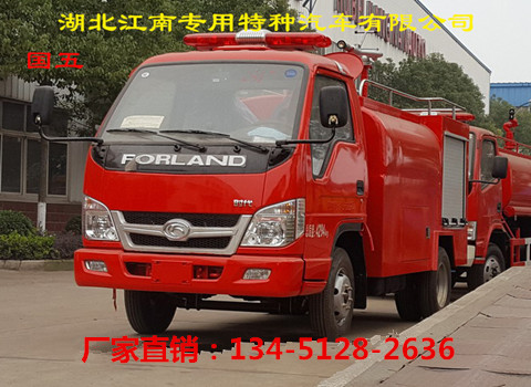 福田2噸小型消防灑水車(國五)